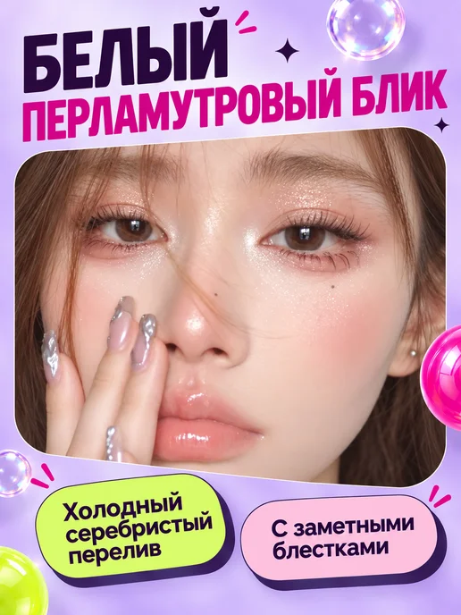 PrettyGirl Хайлайтер карандаш для лица и глаз белый перламутровый 01, белый, фото 2