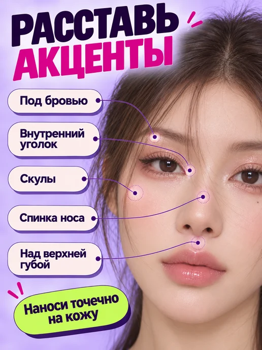 PrettyGirl Хайлайтер карандаш для лица и глаз белый перламутровый 01, белый, фото 3