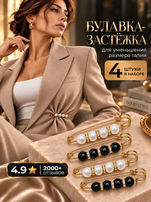 Застежки для уменьшения размера талии защипы для одежды, черный