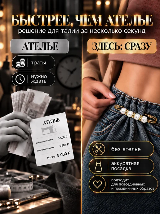 Застежки для уменьшения размера талии защипы для одежды, черный, фото 4