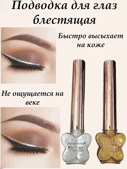 Подводка для глаз блестящая, серый
