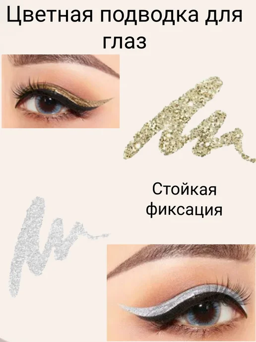 Подводка для глаз блестящая, серый, фото 2