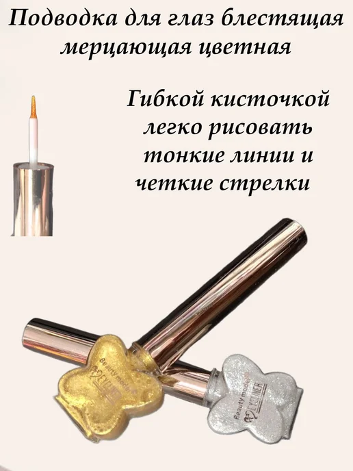 Подводка для глаз блестящая, серый, фото 3