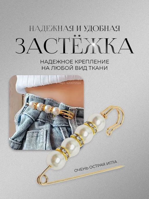 Застежки для уменьшения размера талии защипы для одежды, белый, фото 4