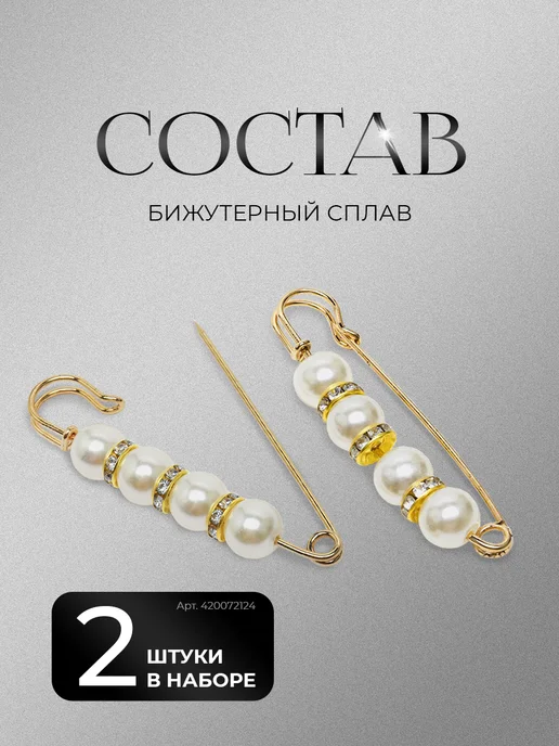Застежки для уменьшения размера талии защипы для одежды, белый, фото 6