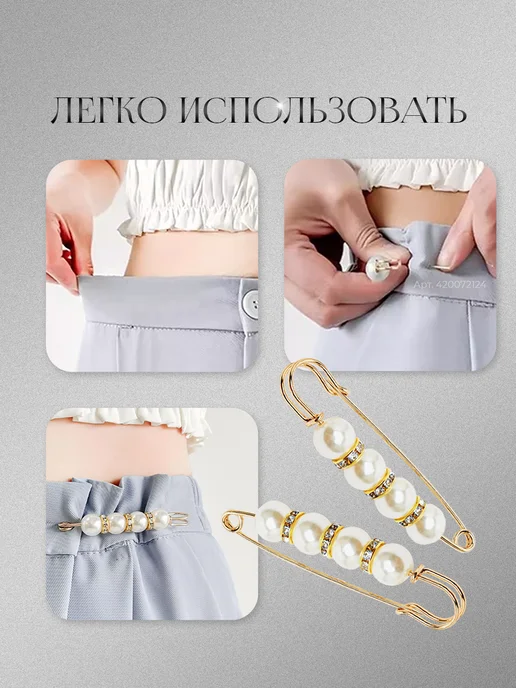Застежки для уменьшения размера талии защипы для одежды, белый, фото 7