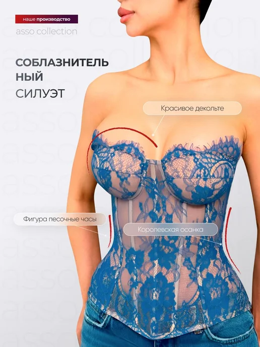 asso collection Корсет вечерний кружевной, синий