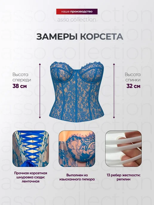 asso collection Корсет вечерний кружевной, синий, фото 6