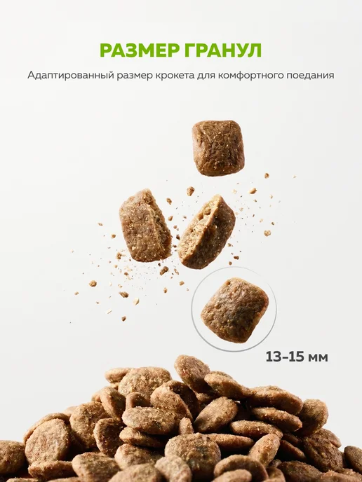 Сухой корм ЗООГУРМАН Slim для собак, крупные, телятина, 18 кг, фото 3