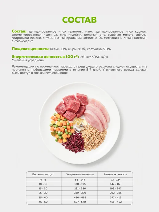 Сухой корм ЗООГУРМАН Slim для собак, крупные, телятина, 18 кг, фото 4