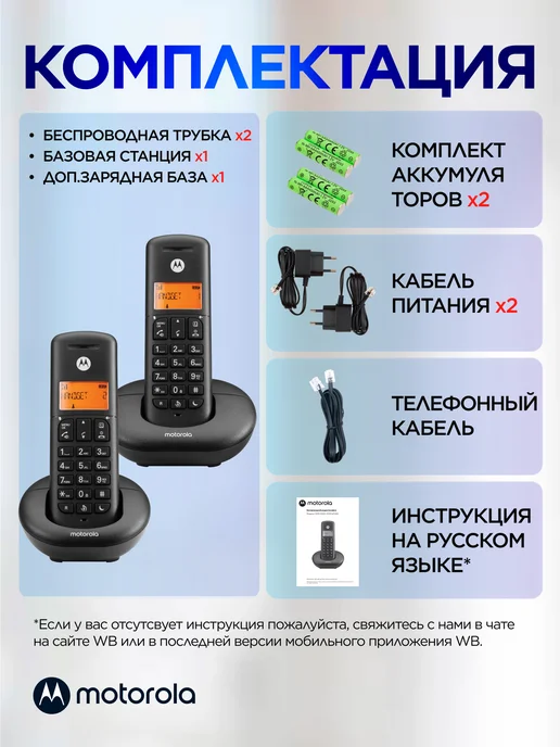 Motorola Радиотелефон домашний беспроводной DECT E202 (2 трубки), черный, фото 4