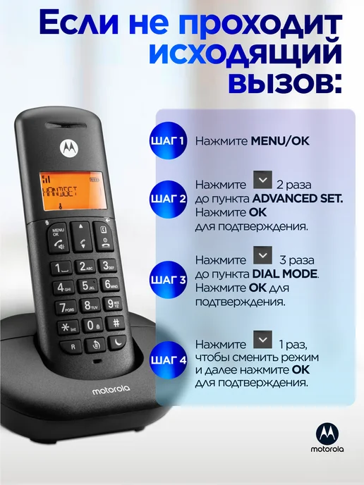 Motorola Радиотелефон домашний беспроводной DECT E202 (2 трубки), черный, фото 7
