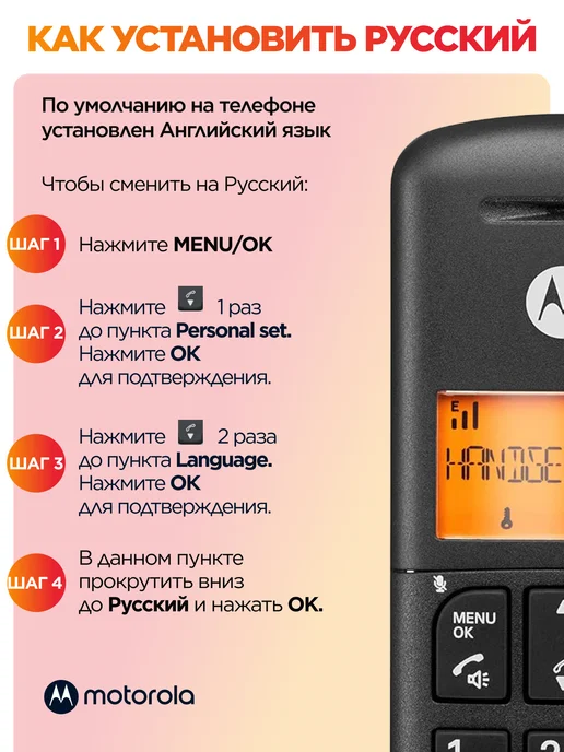 Motorola Радиотелефон домашний беспроводной DECT E201, черный, фото 6