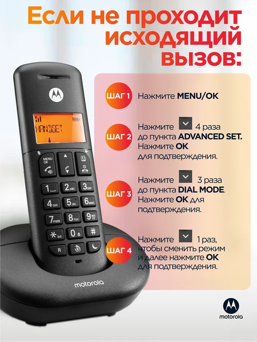 Motorola Радиотелефон домашний беспроводной DECT E201, черный, фото 7
