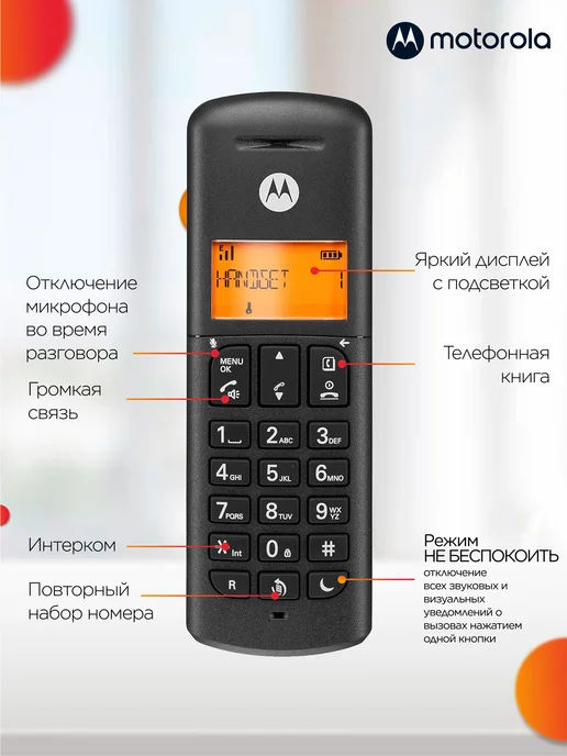 Motorola Радиотелефон домашний беспроводной DECT E201, черный, фото 8