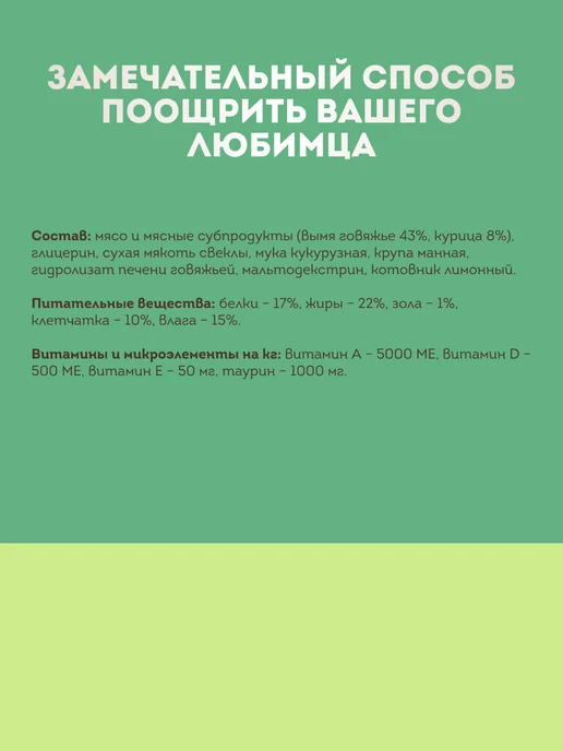 Murmix Лакомство для кошек, с кошачьей мятой 50 гр. * 3 шт, 50 г, 3 шт, фото 3