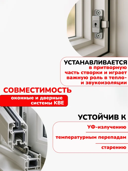 AK-S Уплотнитель резинка для окон пластиковых системы KBE, вариант, фото 3
