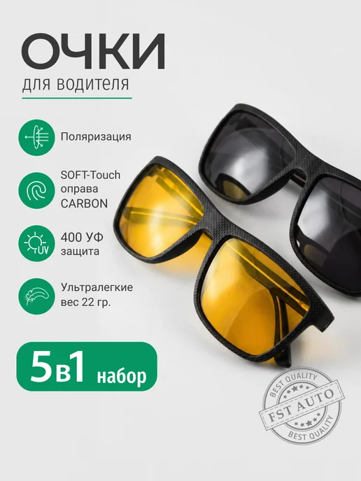 TSF Очки для водителя поляризационные Carbon, черный