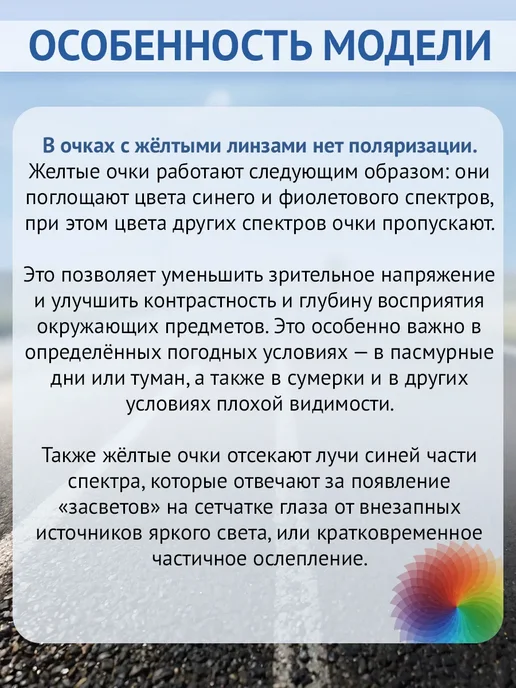 TSF Очки для водителя поляризационные Ночной пилот, желтый, фото 4