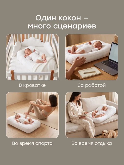 Happy Baby Кокон для новорожденного гнездышко анатомический 75х50 см, вариант, фото 2
