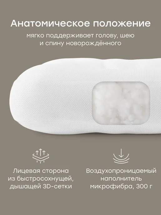 Happy Baby Кокон для новорожденного гнездышко анатомический 75х50 см, вариант, фото 3