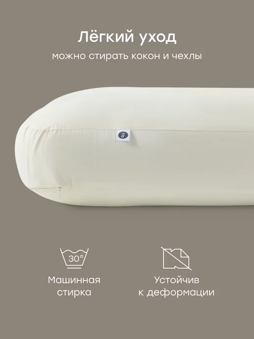 Happy Baby Кокон для новорожденного гнездышко анатомический 75х50 см, вариант, фото 7