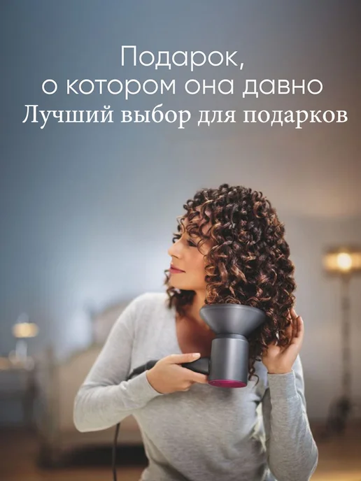 Hair Dryer диффузор Насадка на фен для волос Dyson Supersonic HD15, вариант, фото 4