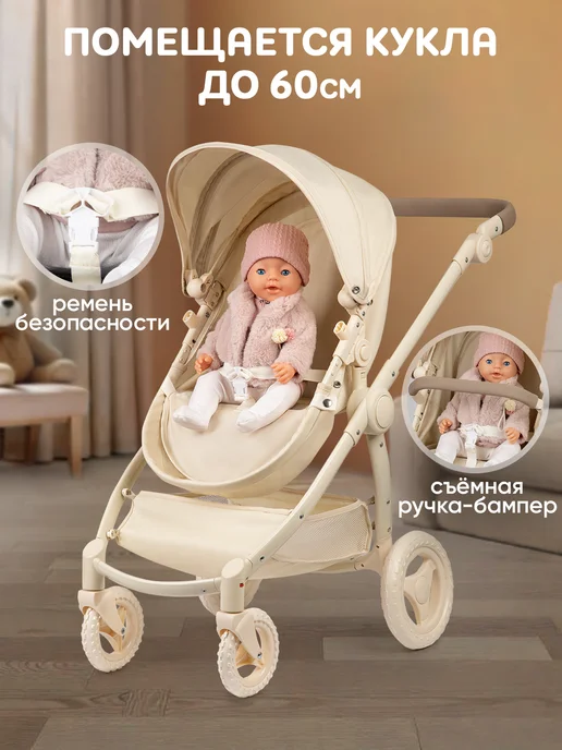 BESTLIKE Коляска для кукол до 60 см реборн с сумкой, вариант, фото 5