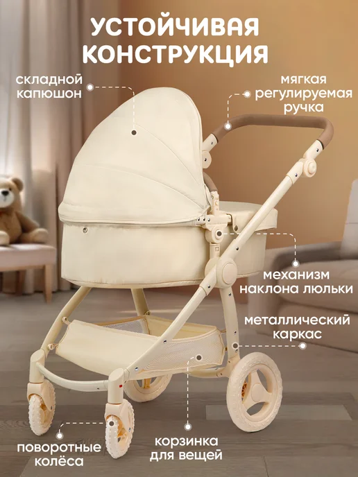 BESTLIKE Коляска для кукол до 60 см реборн с сумкой, вариант, фото 6