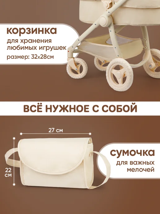 BESTLIKE Коляска для кукол до 60 см реборн с сумкой, вариант, фото 8