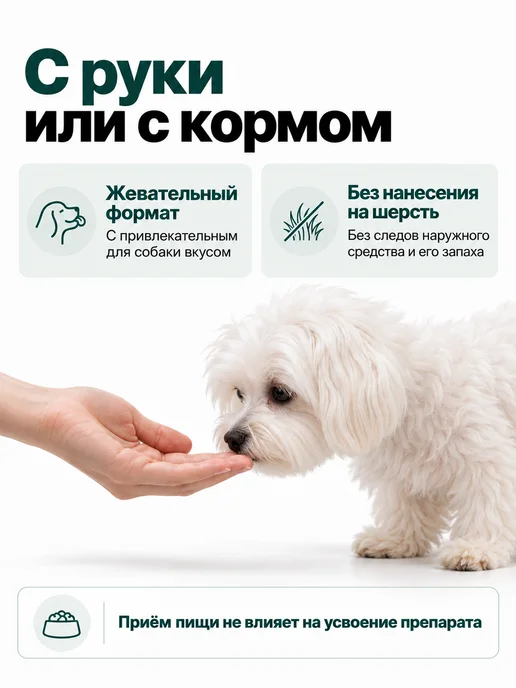 Zoetis Симпарика, 3 табл. по10 мг от блох и клещей, от 2,6 до 5кг, 5 кг, фото 6