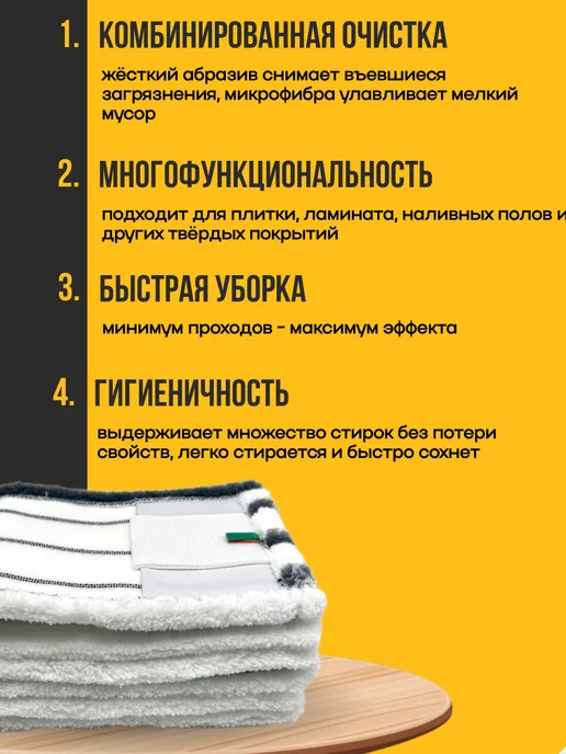ООО "Диагональ-текстильторг" Сменная насадка для швабры с абразивом 50см, 1 шт, фото 2