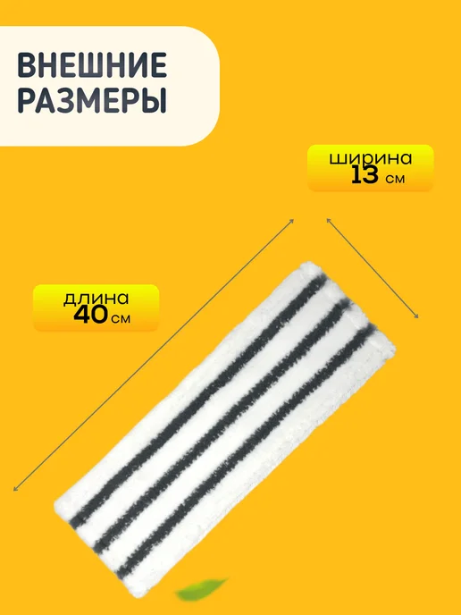 ООО "Диагональ-текстильторг" Сменная насадка для швабры с абразивом 50см, 1 шт, фото 3