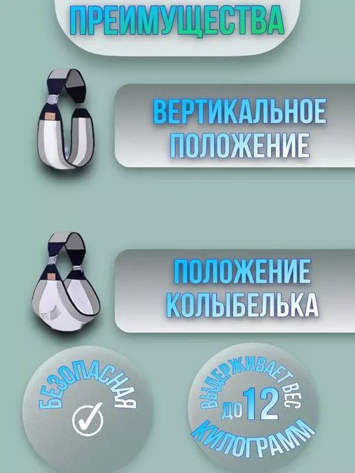 RuMir Переноска для малышей слинг для новорожденных, вариант, фото 2
