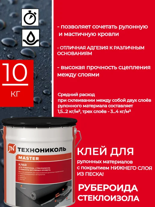 ТехноНИКОЛЬ Клей для рубероида мастика битумная, вариант, фото 3