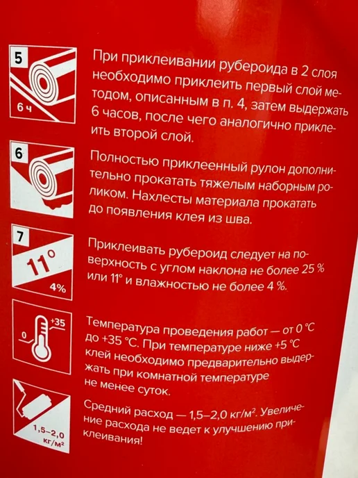 ТехноНИКОЛЬ Клей для рубероида мастика битумная, вариант, фото 5
