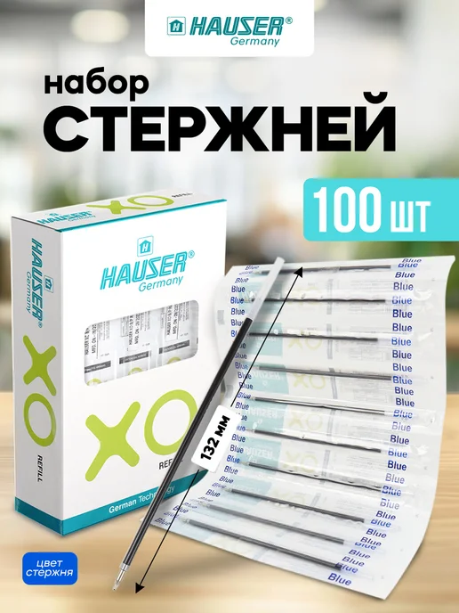 Darvish TM Стержни для ручек шариковые 132 мм синие набор 100шт XO, 100 шт