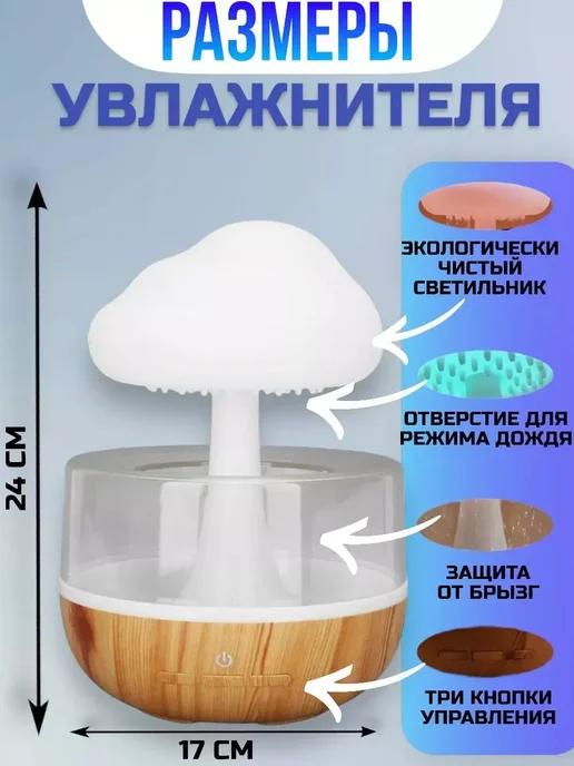 RuMir Увлажнитель с подсветкой Гриб, белый, фото 3