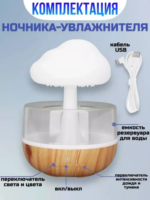 RuMir Увлажнитель с подсветкой Гриб, белый, фото 4