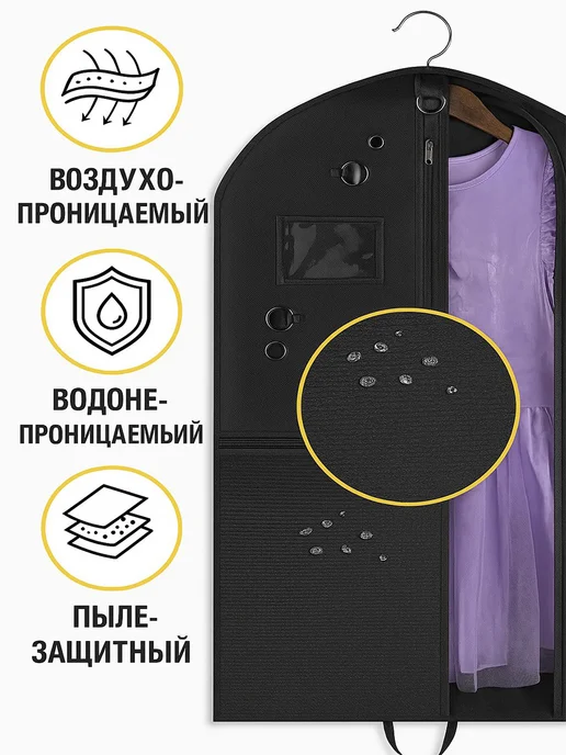 Чехол для хранения и перевозки детской одежды на молнии, черный, фото 3