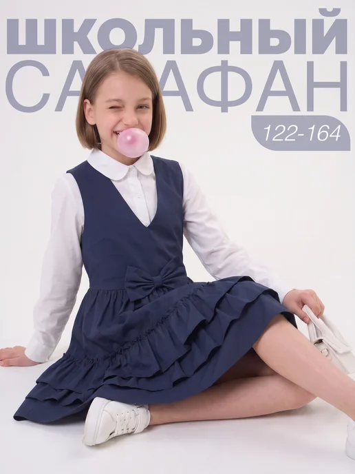 Daniele Patrici Сарафан школьный для девочки синий, синий