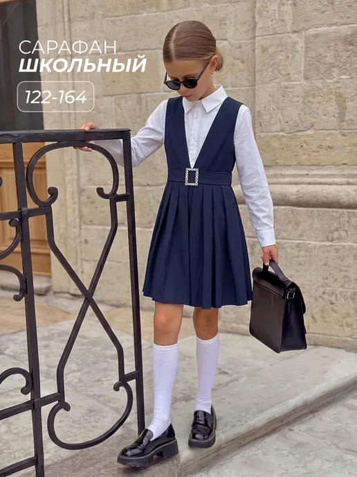 Daniele Patrici Сарафан школьный для девочки синий с поясом, синий