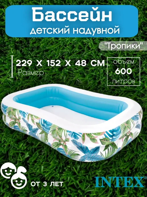 Intex Бассейн детский надувной 229*152*48 см "Тропики", 600 л, 229x152, 600 л, фото 2