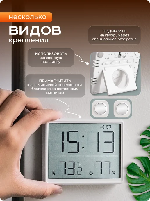SouthShop Термометр гигрометр комнатный электронный погодная станция, белый, фото 2