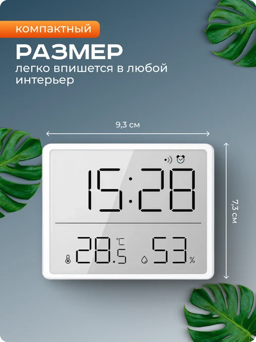 SouthShop Термометр гигрометр комнатный электронный погодная станция, белый, фото 3