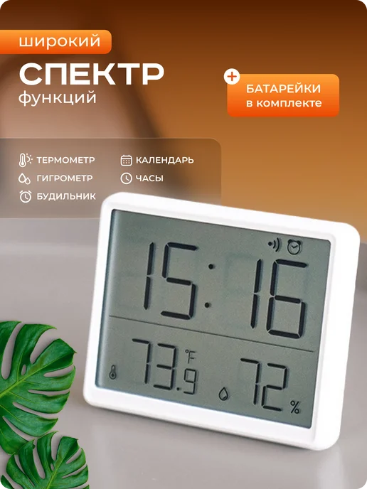 SouthShop Термометр гигрометр комнатный электронный погодная станция, белый, фото 5