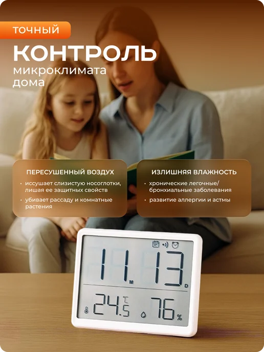 SouthShop Термометр гигрометр комнатный электронный погодная станция, белый, фото 6