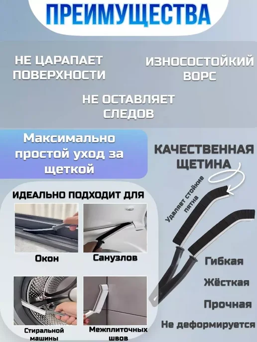 RuMir Щетки для уборки дома щелевые тонкие 2 штуки, черный, фото 2