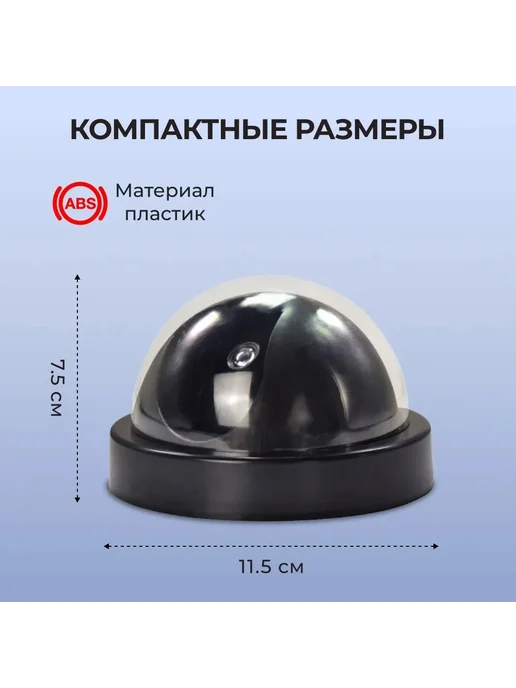 Для_Дома Муляж камеры видеонаблюдения, вариант, фото 4