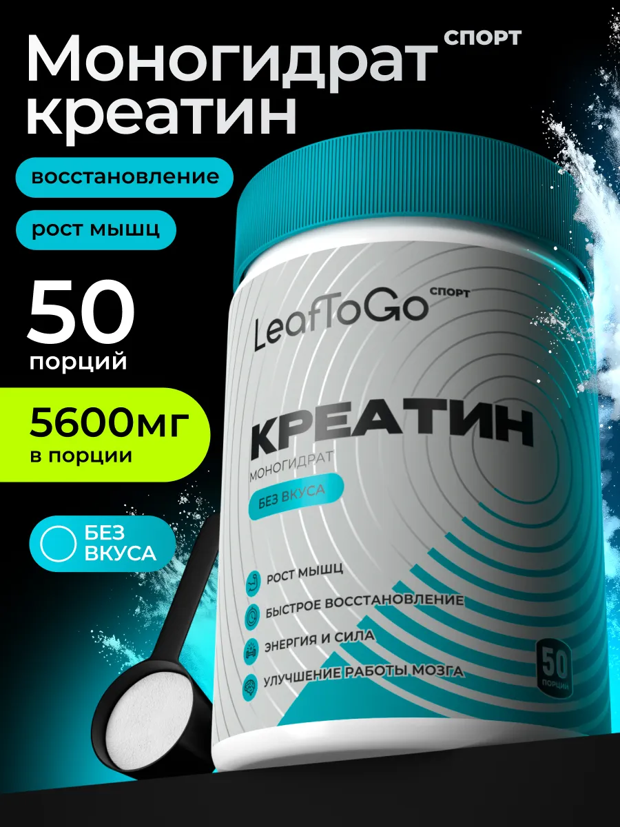 Креатин моногидрат порошок creatine 280г